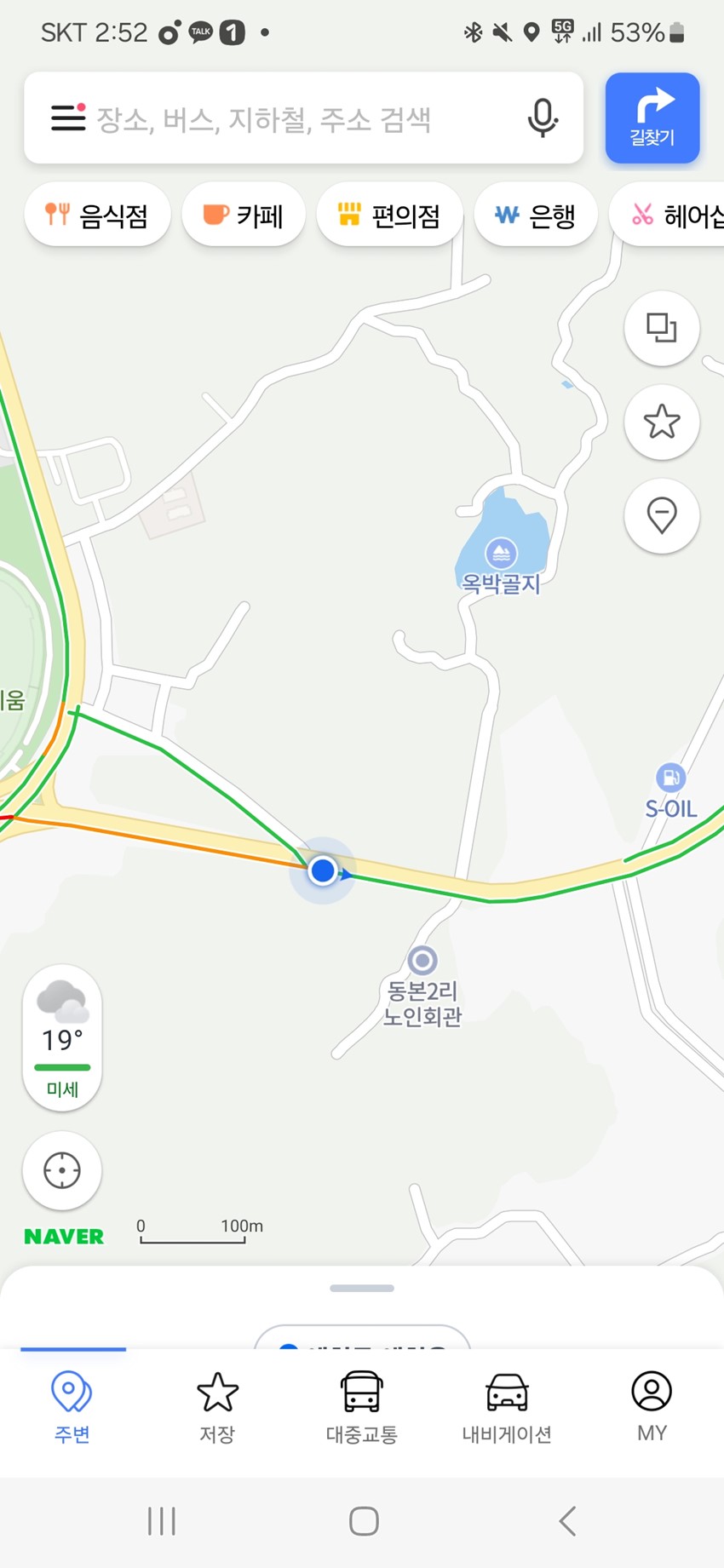 2.보행자 인도 수리 건의